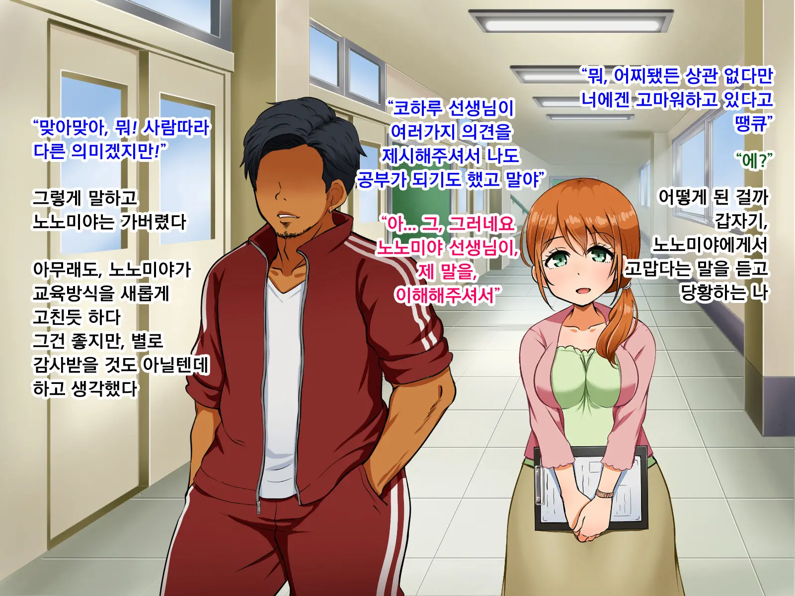 Boku Ga Koishita Sensei Wa Yarichin Ni Nerawaremashita. | 내가 사랑한 선생님은 호색한에게 노려졌습니다.